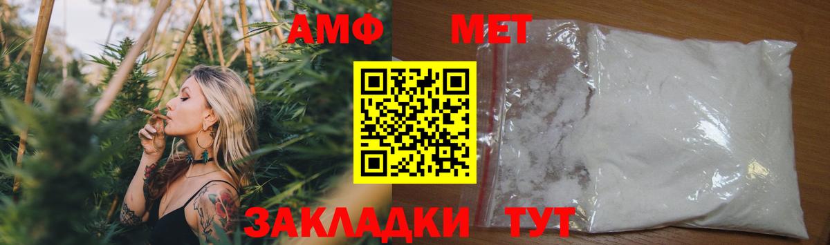 Ханты-Мансийск  Amphetamine  Вход с VPN  АМФ  Амфетамин Розовый 