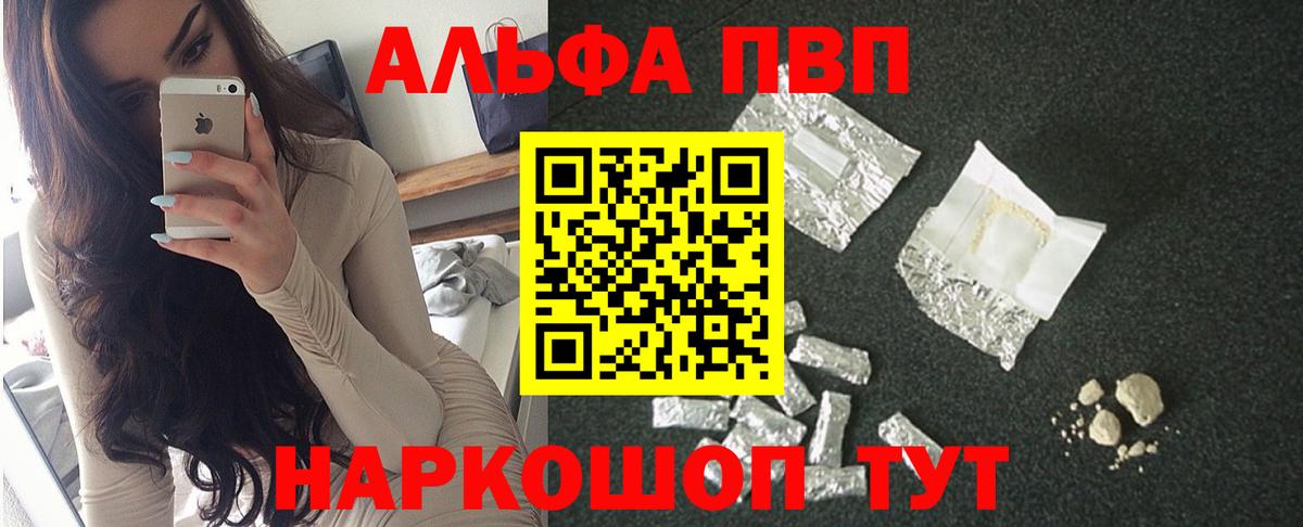 A PVP  Alpha PVP СК КРИС  Вход с VPN  Ханты-Мансийск  Alpha PVP СК КРИС 