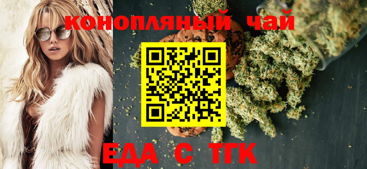 Cannafood конопля  Вход с VPN  Ханты-Мансийск 