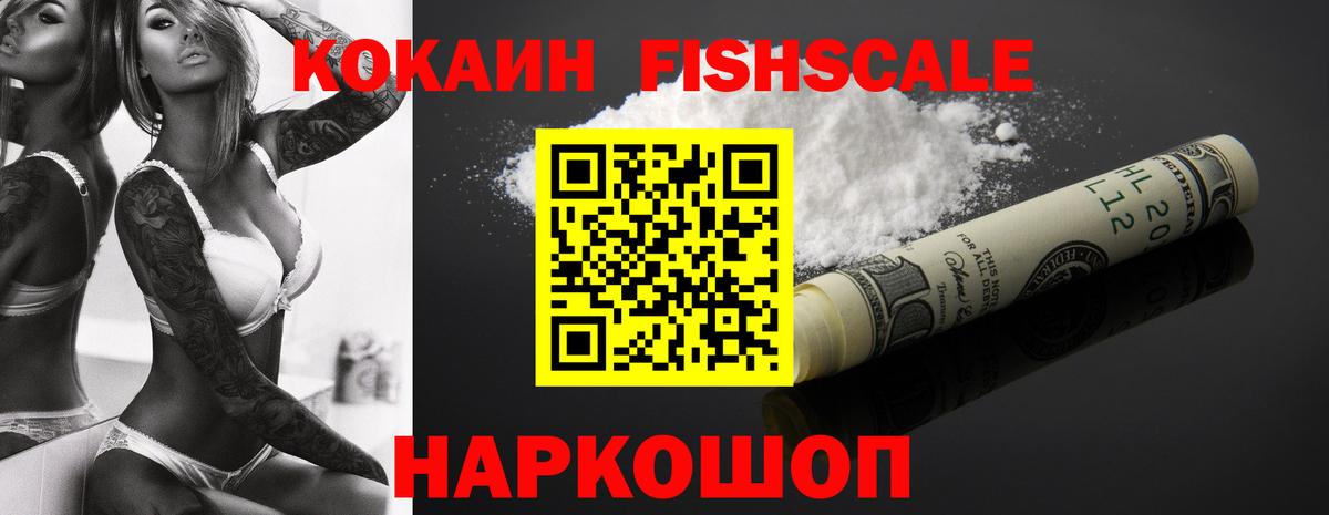 COCAIN Колумбийский Ханты-Мансийск