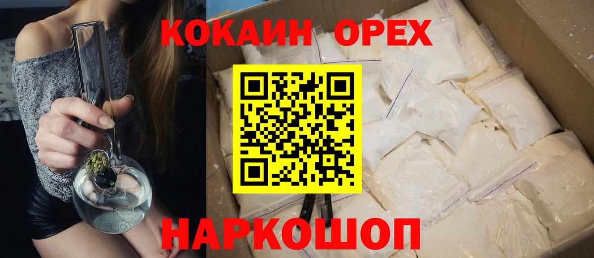 COCAIN Колумбийский  Кокаин Columbia  Ханты-Мансийск  Вход с VPN 