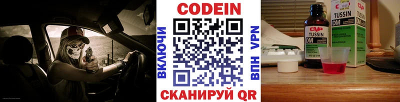 Codein напиток Lean (лин) как найти наркотики Ханты-Мансийск