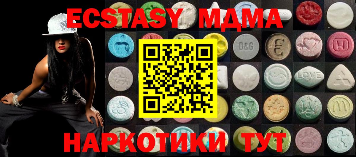 Экстази 250 мг  Вход с VPN  Ханты-Мансийск  Экстази  ЭКСТАЗИ 250 мг 
