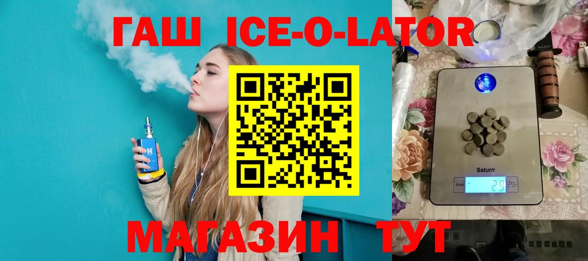 как найти   ГАШИШ гарик  ГАШ ice o lator  Вход с VPN  Ханты-Мансийск  ГАШ 