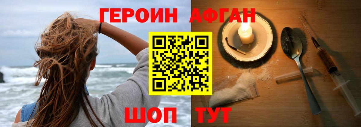 Ханты-Мансийск  ГЕРОИН Heroin  Вход с VPN 