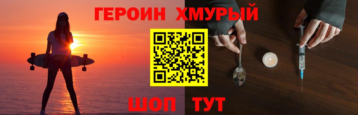 Героин гречка Ханты-Мансийск