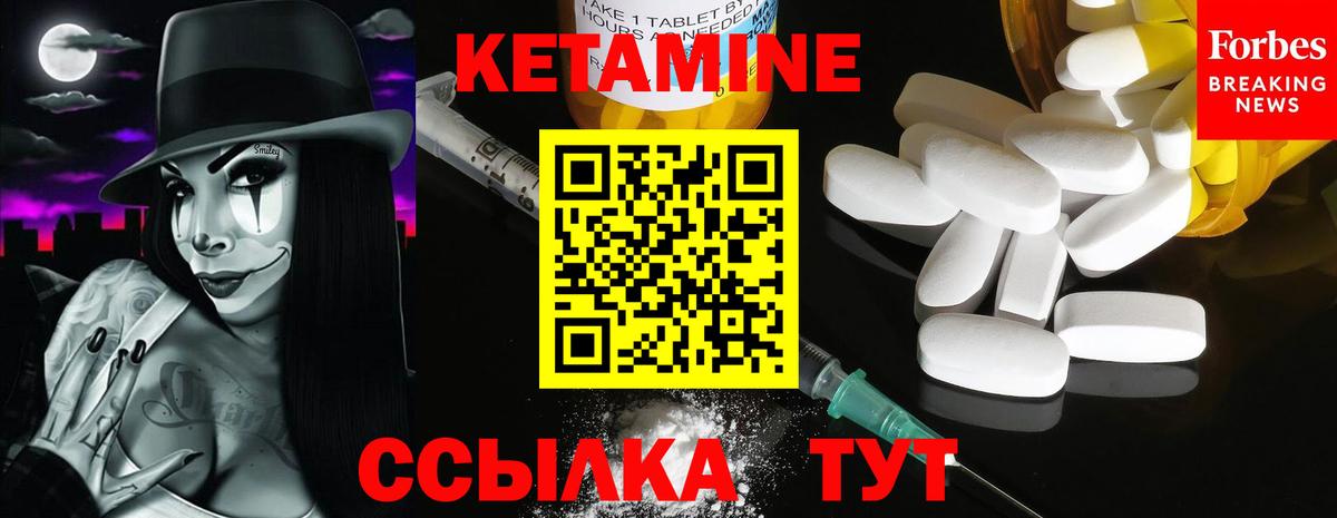 Ханты-Мансийск  КЕТАМИН ketamine    ссылки  КЕТАМИН VHQ  Вход с VPN 