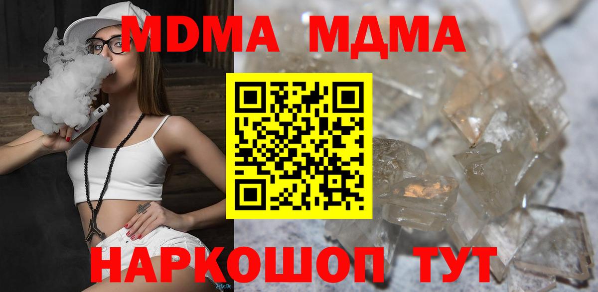 МДМА crystal  МДМА Molly  MDMA  Ханты-Мансийск  Вход с VPN 