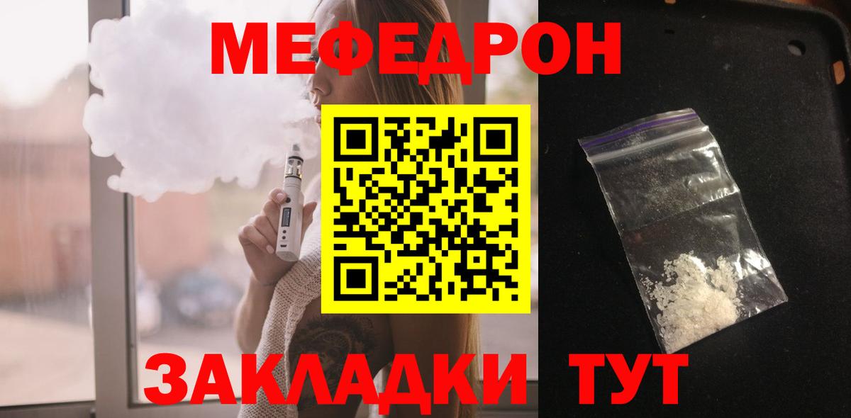 Ханты-Мансийск  Мефедрон кристаллы  Вход с VPN  МЯУ-МЯУ  МЕФ mephedrone 