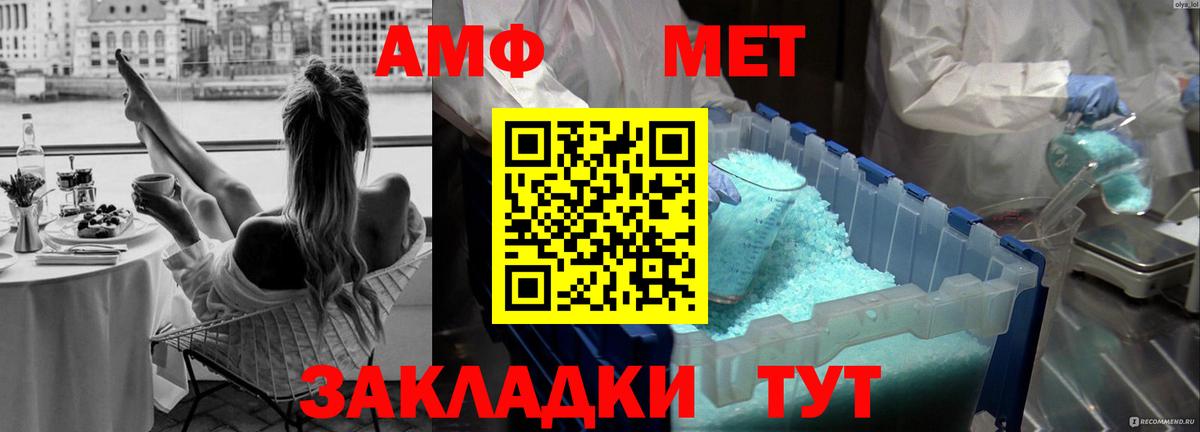 Ханты-Мансийск  Метамфетамин Methamphetamine  Вход с VPN 