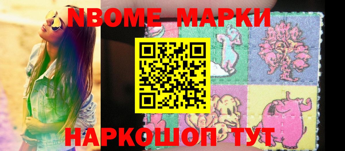 Марки NBOMe 1,5мг  Вход с VPN  Марки NBOMe 1,5мг  Ханты-Мансийск 